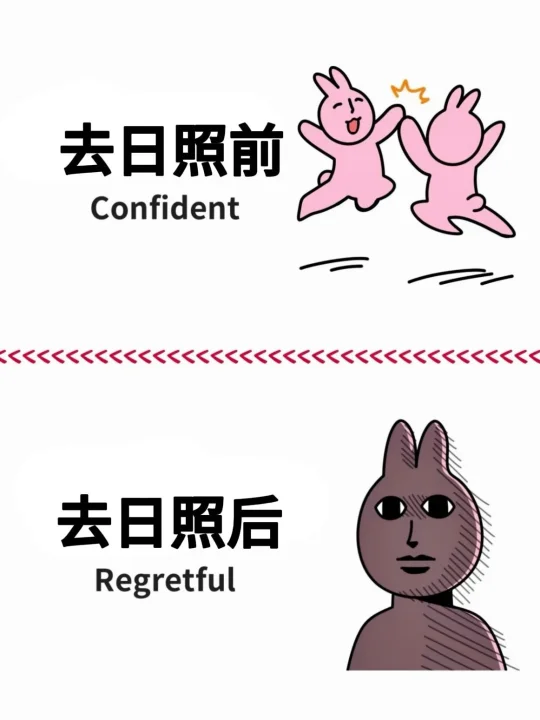 P人日照已回，真心建议大家……