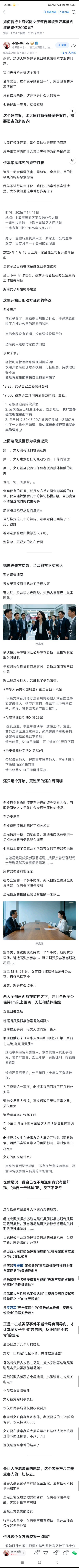 如何看待上海试岗女子诬告老板强奸案被判道歉赔偿2000元——碰瓷成本太低，而收益