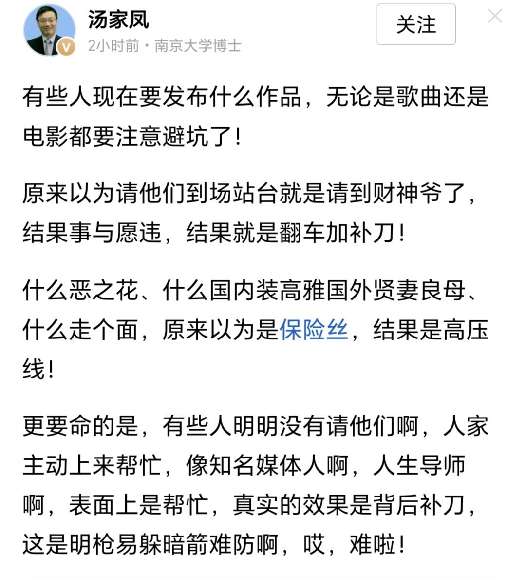 一位博士级别的高级知识分子，无论是赞成什么，还是反对什么，都应当挺直腰杆、理直气
