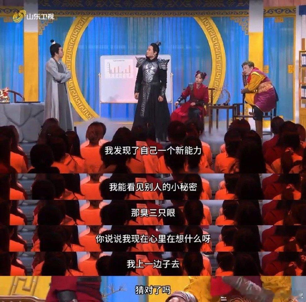 春晚KPI刺客另有其人 笑不活了！山东春晚让孙悟空也卷KPI，捉妖要走流程、开会