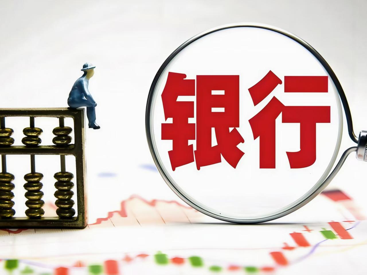 网传3年期大额存单重回2%！咱天津储户别盲目跟风，本地各大银行利率啥情况？

最