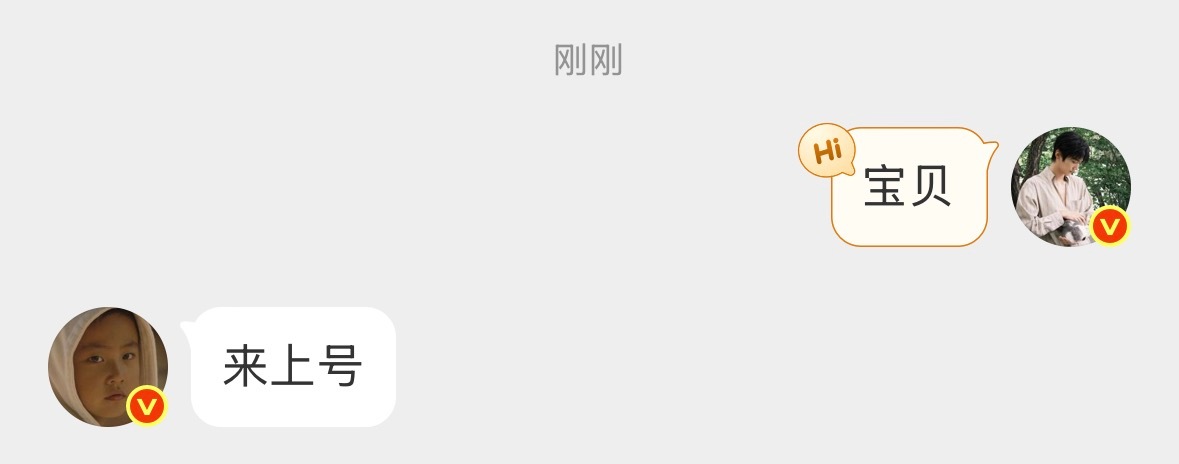 宝更新了自动回复“来上号”哈哈哈哈哈哈哈哈周柯宇周正 /周柯宇小城春色