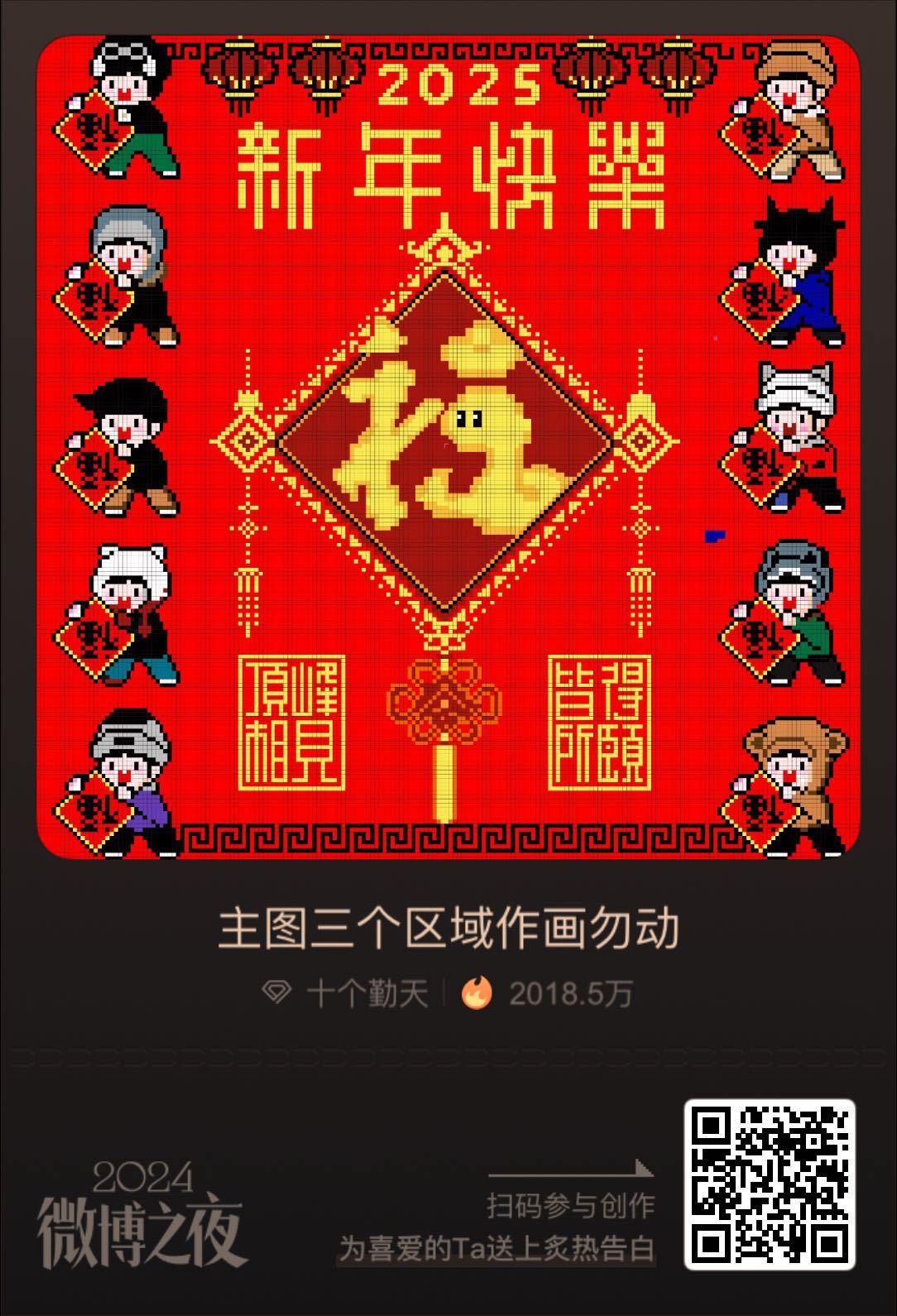 现场被Ta看见哦！新年淘个好彩头！ 