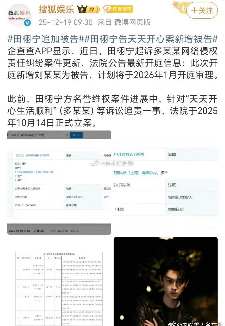 九成美晒与田栩宁亲吻视频ai味儿太浓了。连田栩宁名字都不敢带...想和上一个造谣