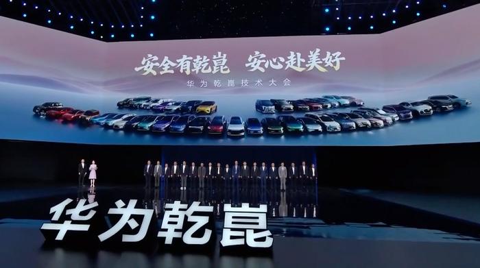 为自动驾驶而来！乾崑智驾ADS5、鸿蒙座舱6正式发布 | BitAuto

4月