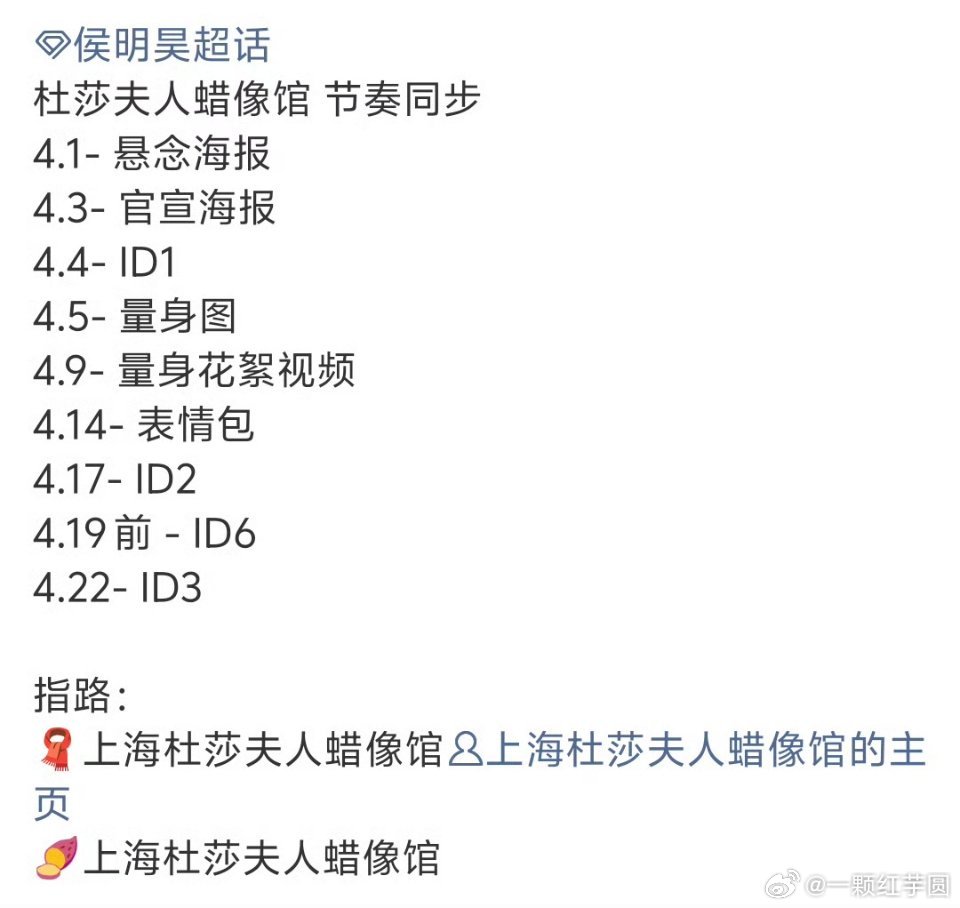 我靠，侯明昊的杜莎夫人蜡像要来了，牛逼！ 