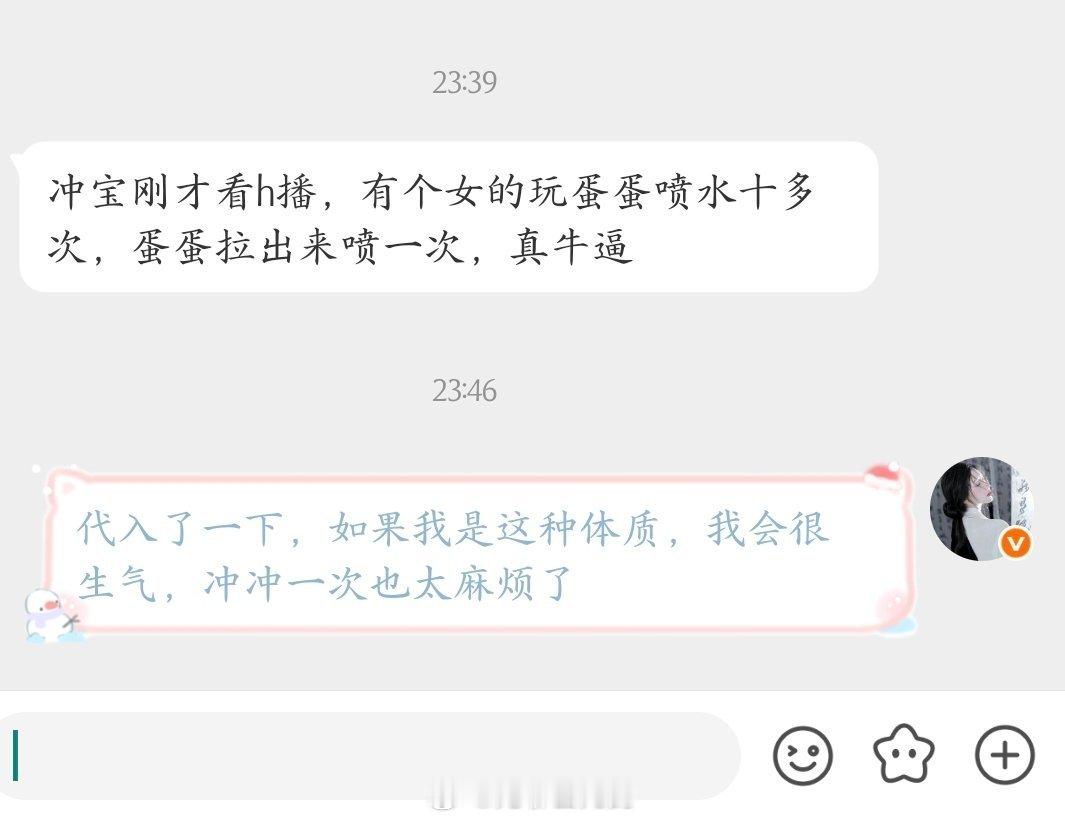 毕竟我是个连入体🍵🍵都懒得🍵的人只喜欢简单干净的吸🫘 