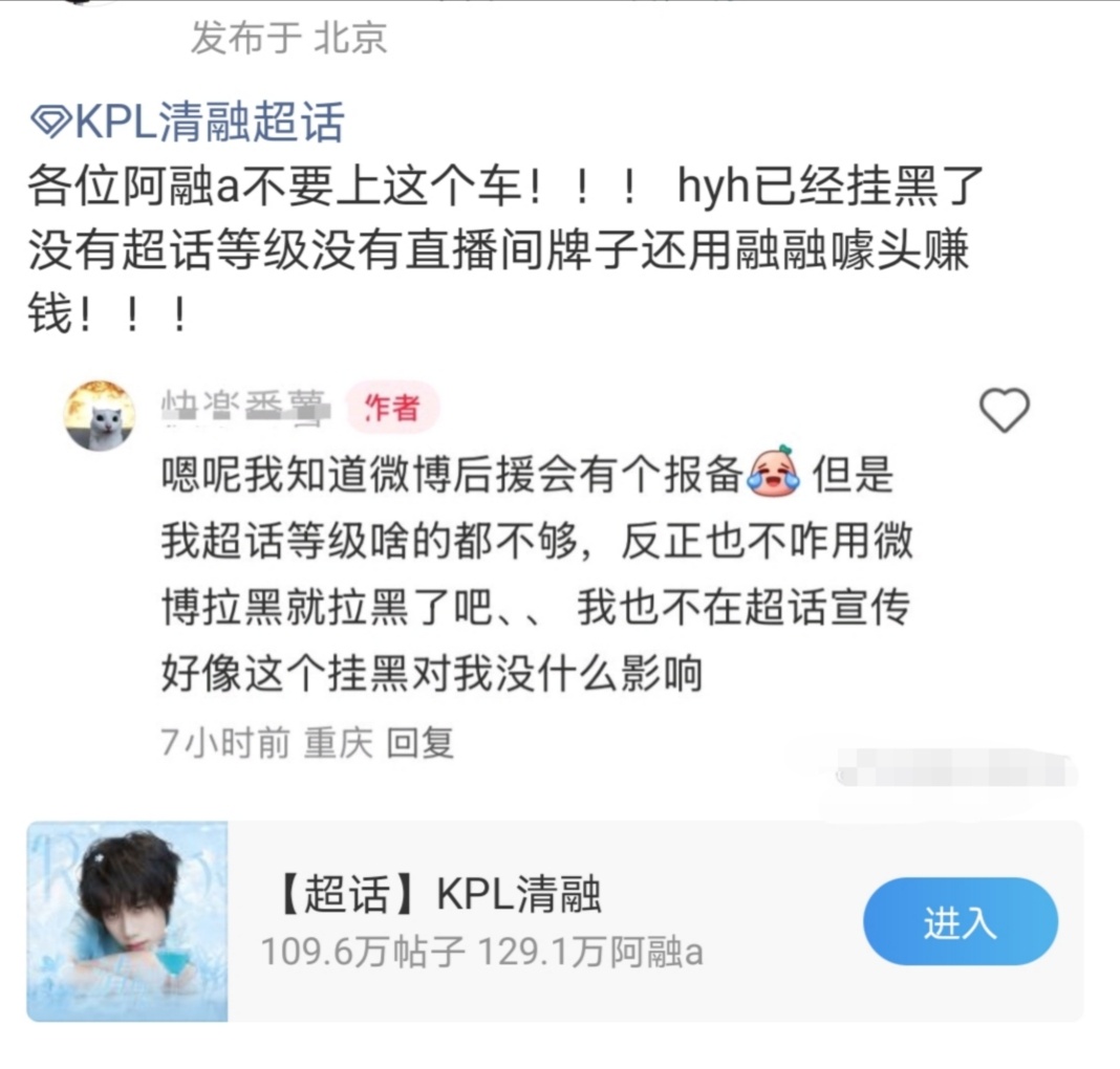 都被挂嘿了，而且当时也没有任何报备，怎么就又安上粉籍了，本来也做了提醒，无理由直