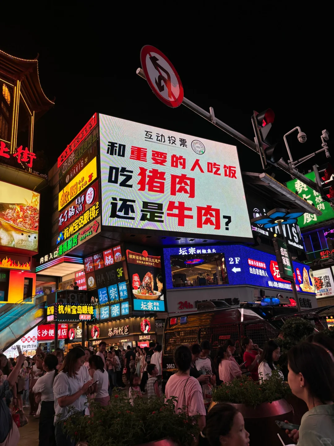 马上要去约会了！吃什么在线等！