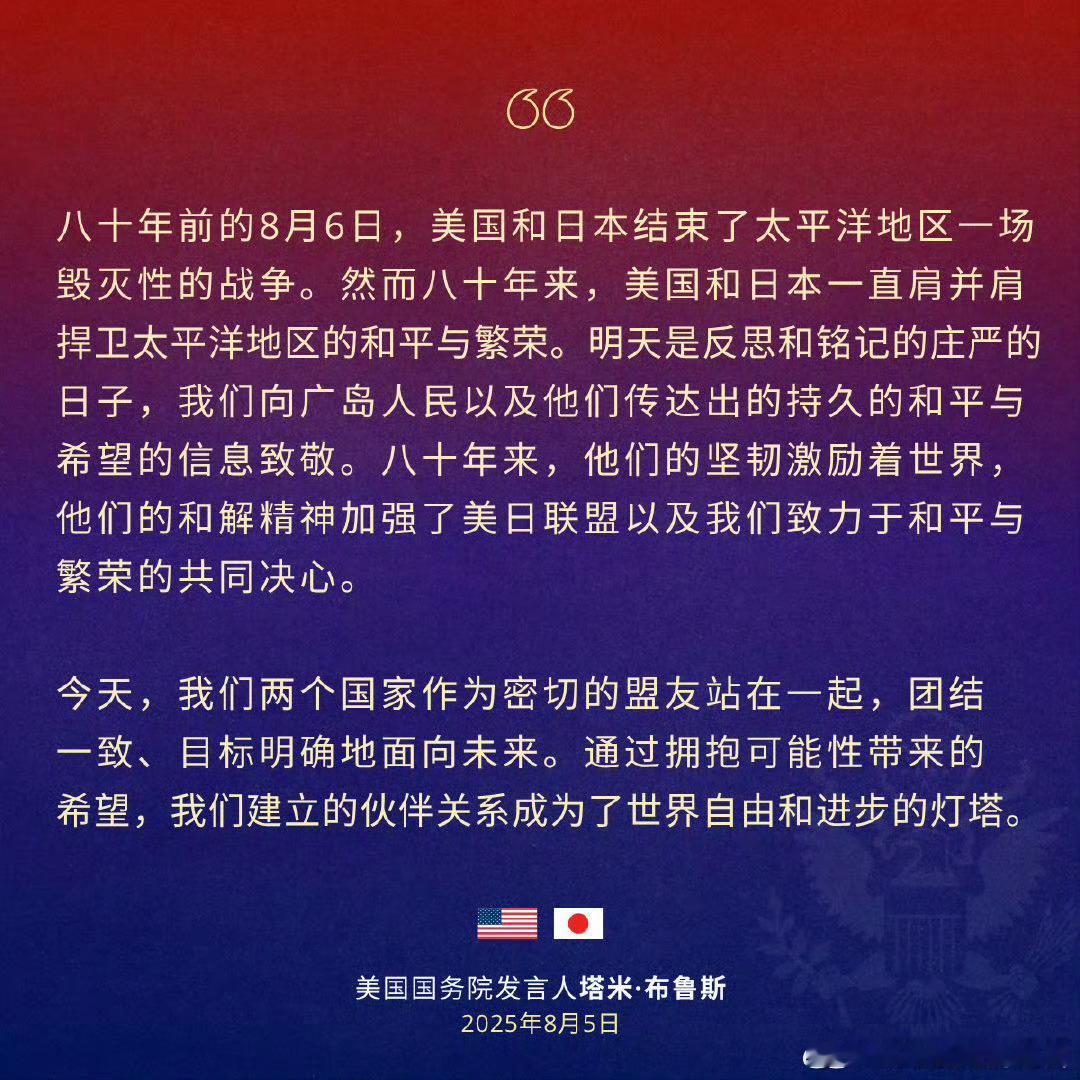 美国驻华大使馆大烧饼老美多给小日子投俩小男孩，继续肩并肩 ​​​