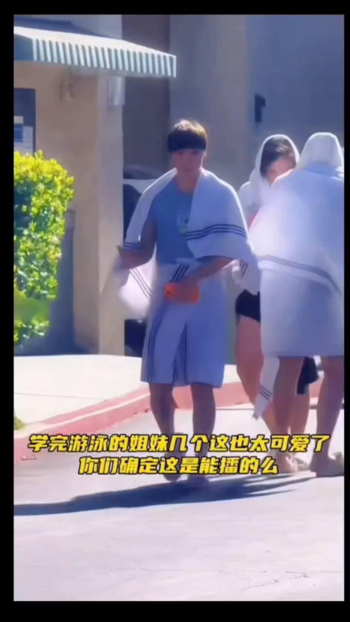 学完游泳的姐妹几个这也太可爱了，你们确定这是能播的么？这身打扮包臀裙这辈子没见过