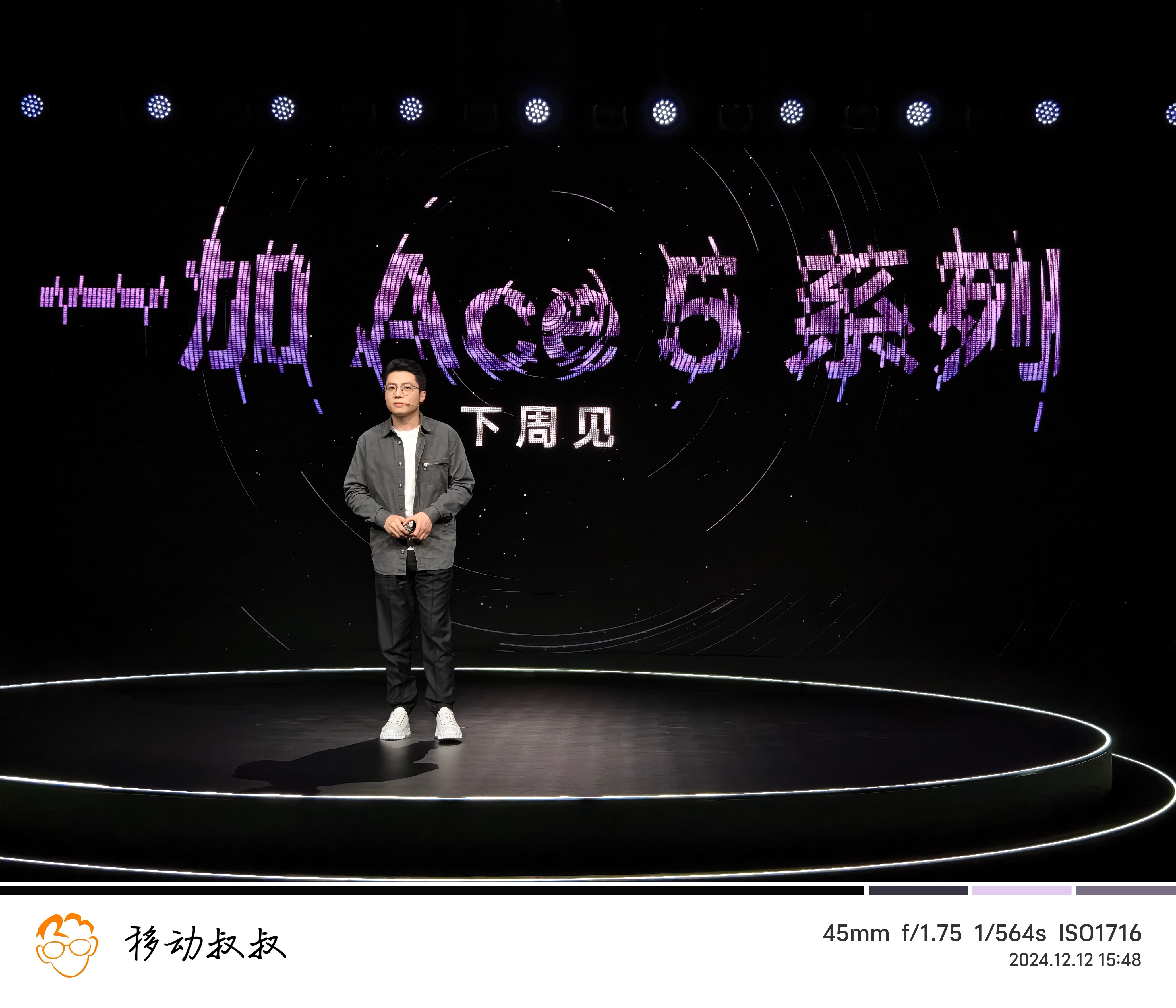 一加Ace5系列还要卖关子，下周才见！[吃惊] 