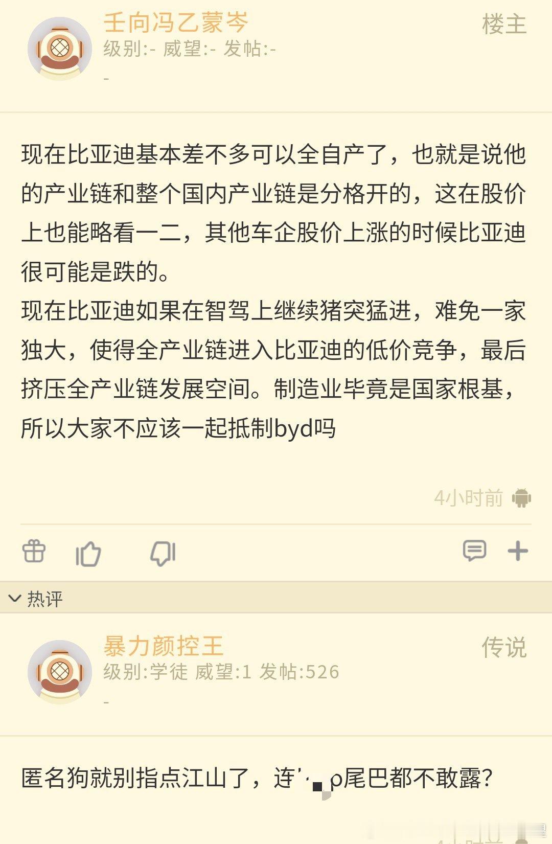 全平台发力是吧看看这话术!谁站在老百姓的对立面？ 