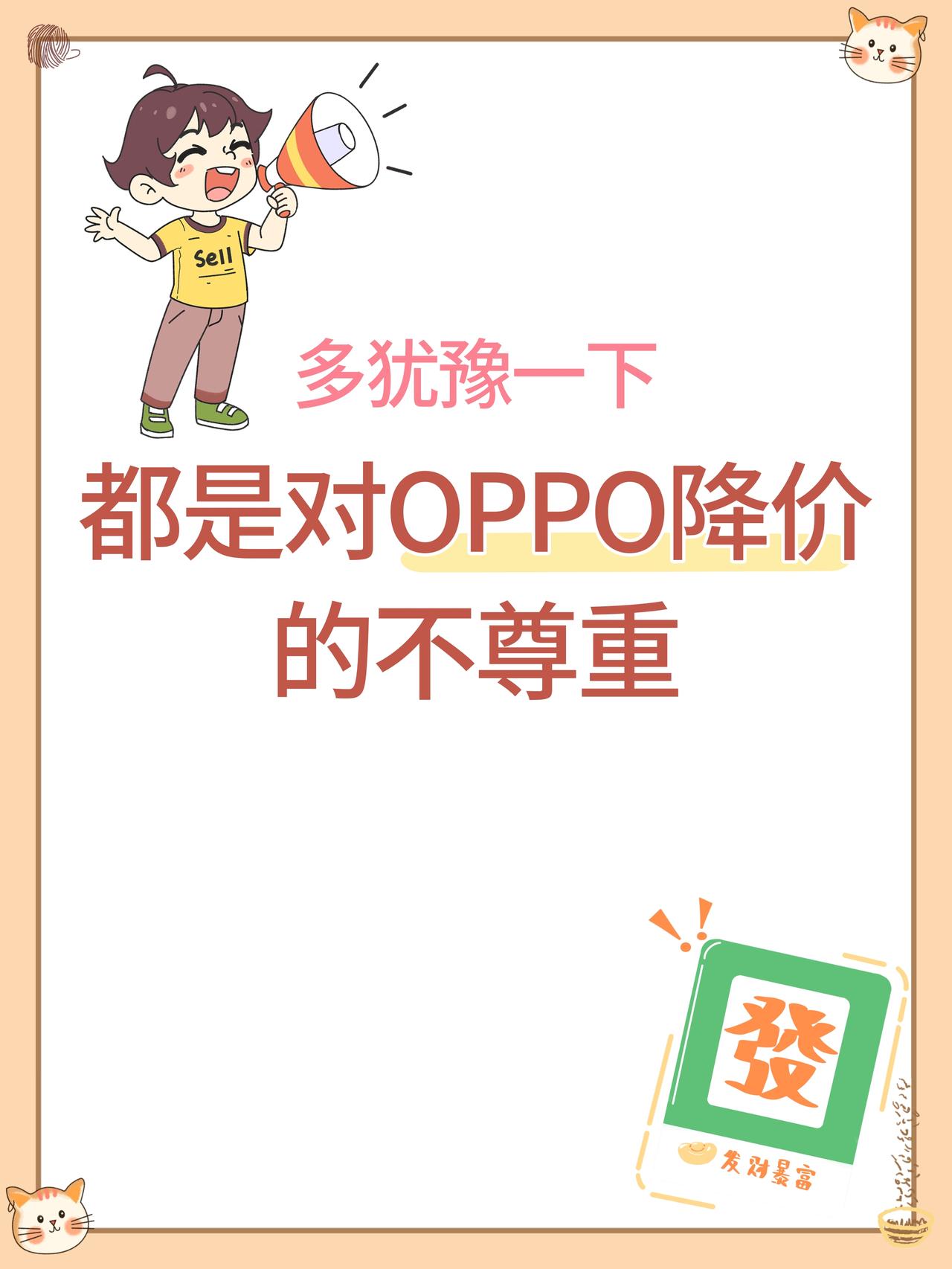 作为一个苹果、安卓双持党📱📱

真的强烈建议iPhone用户换机可以试试OP