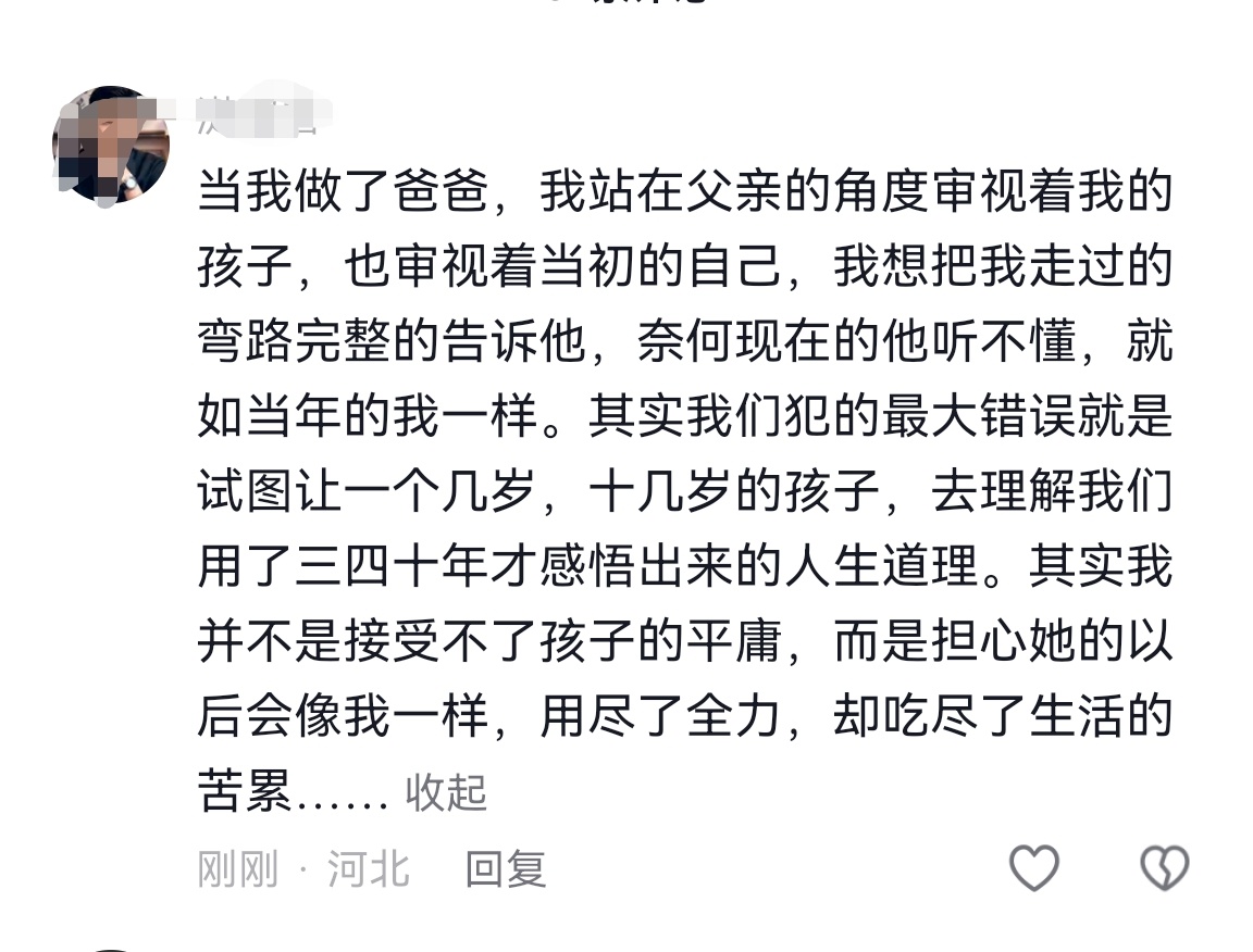 做了爸爸才知道的事 ​​​