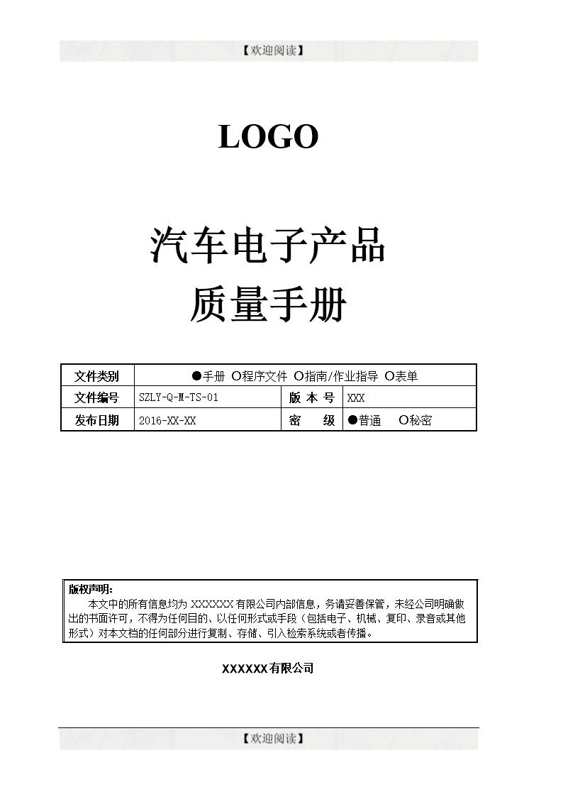 弱弱问一句，车企在消费者不知情的情况下，擅自篡改产品用户手册和用户订单链接原始条