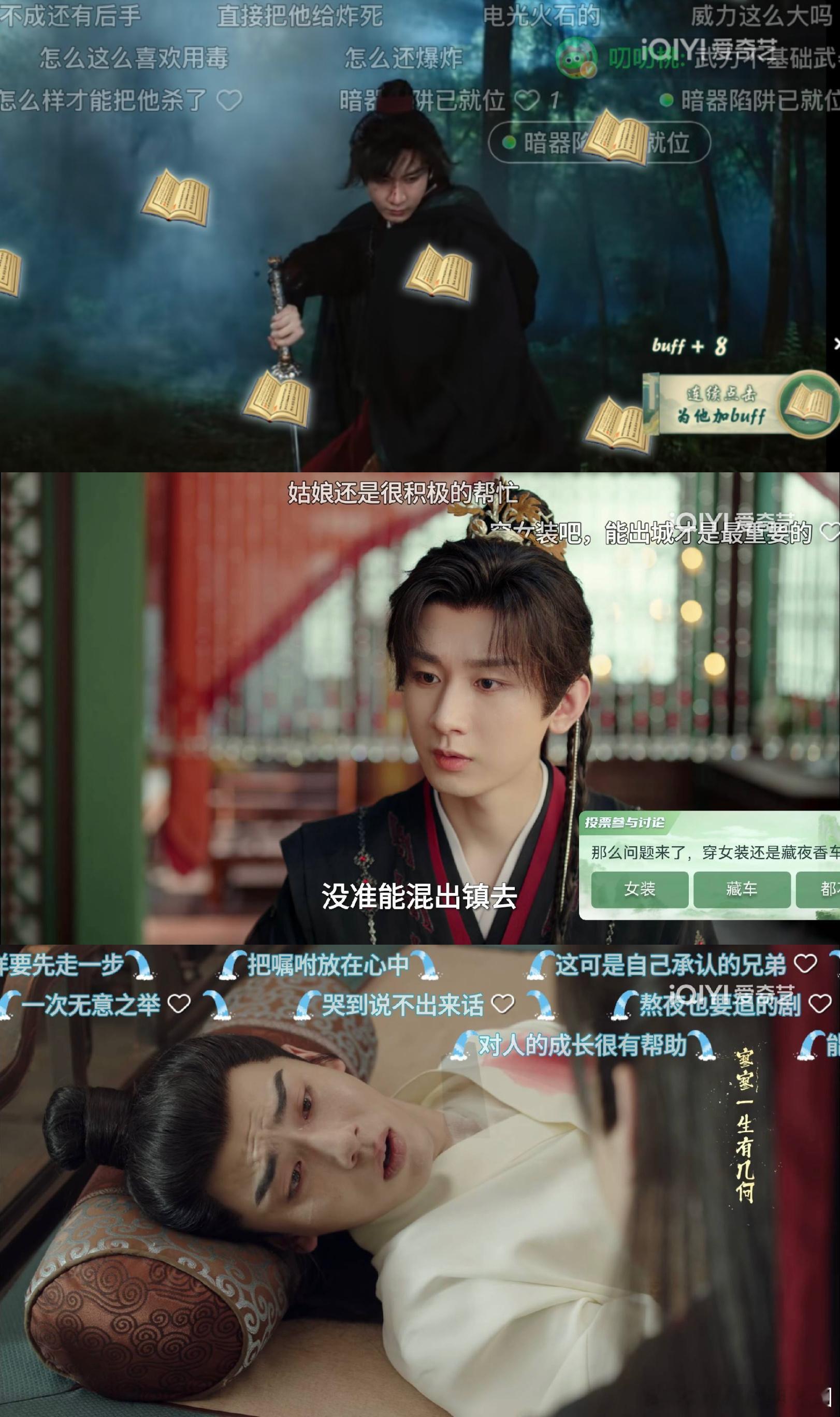 一键加入萧秋水李沉舟对打桃园结毅 谁能想到追剧还能感受手游技能魅力，🥝武器转盘