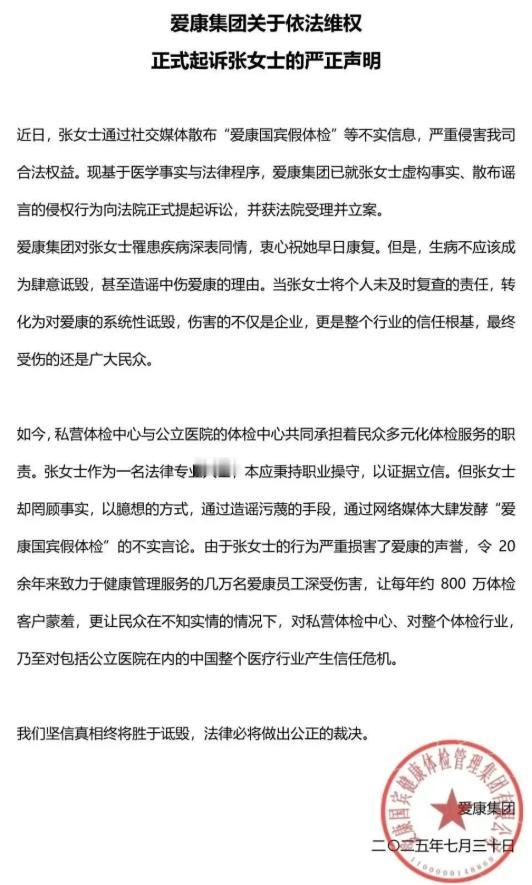 花钱体检，反而被索赔1000万
一位在爱康国宾体检的女客户，由于刚体检完时间不长
