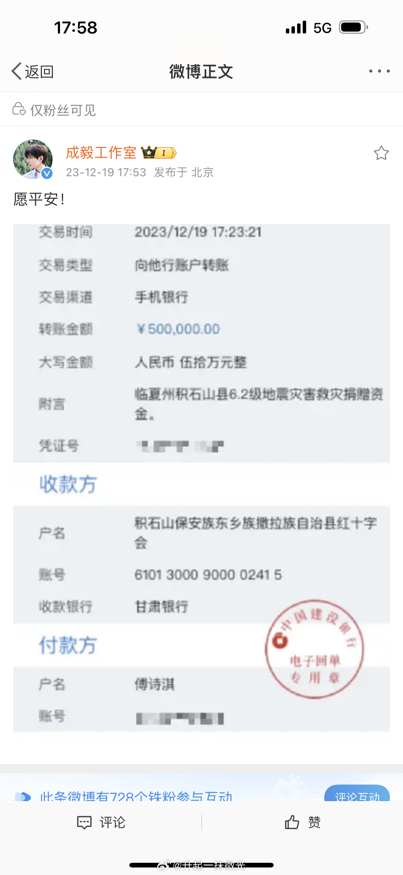 #狐妖小红娘王权篇 月底开机#期待成毅新剧开机，成毅就是品质的保证！不过这会成毅
