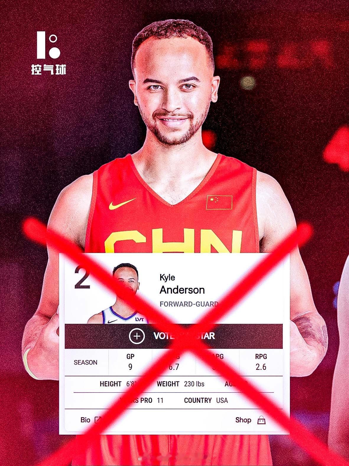 辟谣！李凯尔中国国籍仍在经纪公司 Wasserman 权威回应：NBA 官网国籍