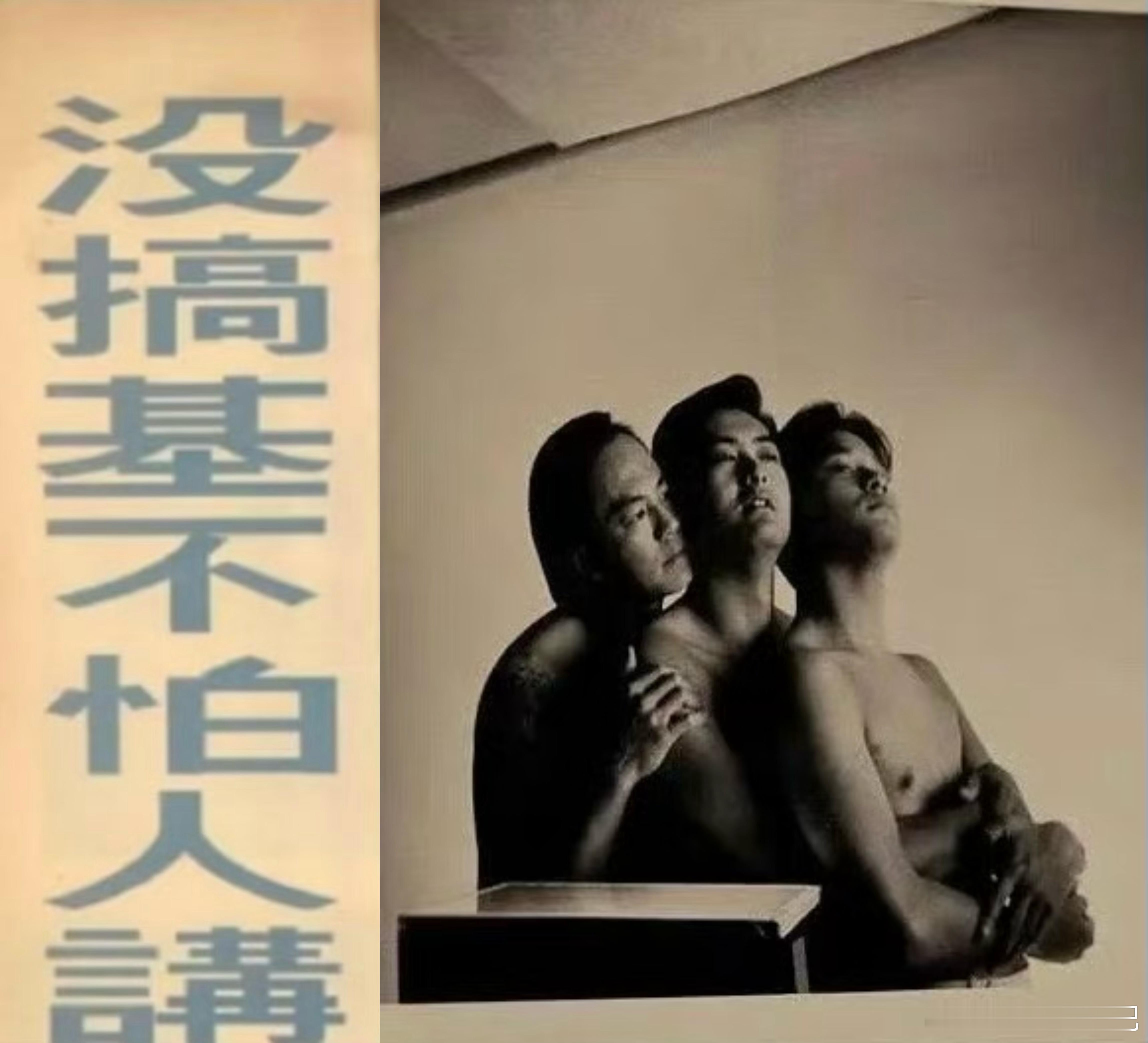 没搞基不怕人讲❗ ​​​