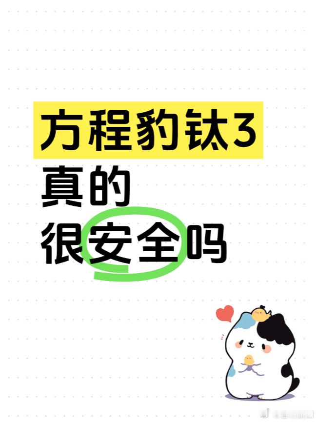 考虑买车很久了，但总担心安全问题，感觉每次想到这个都有点焦虑所以对我来说买车最考
