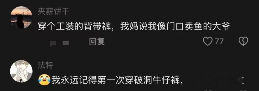 ootd被制服给拿捏住了， 我在怀疑我为什么要花那么多钱买工装…… ​​​