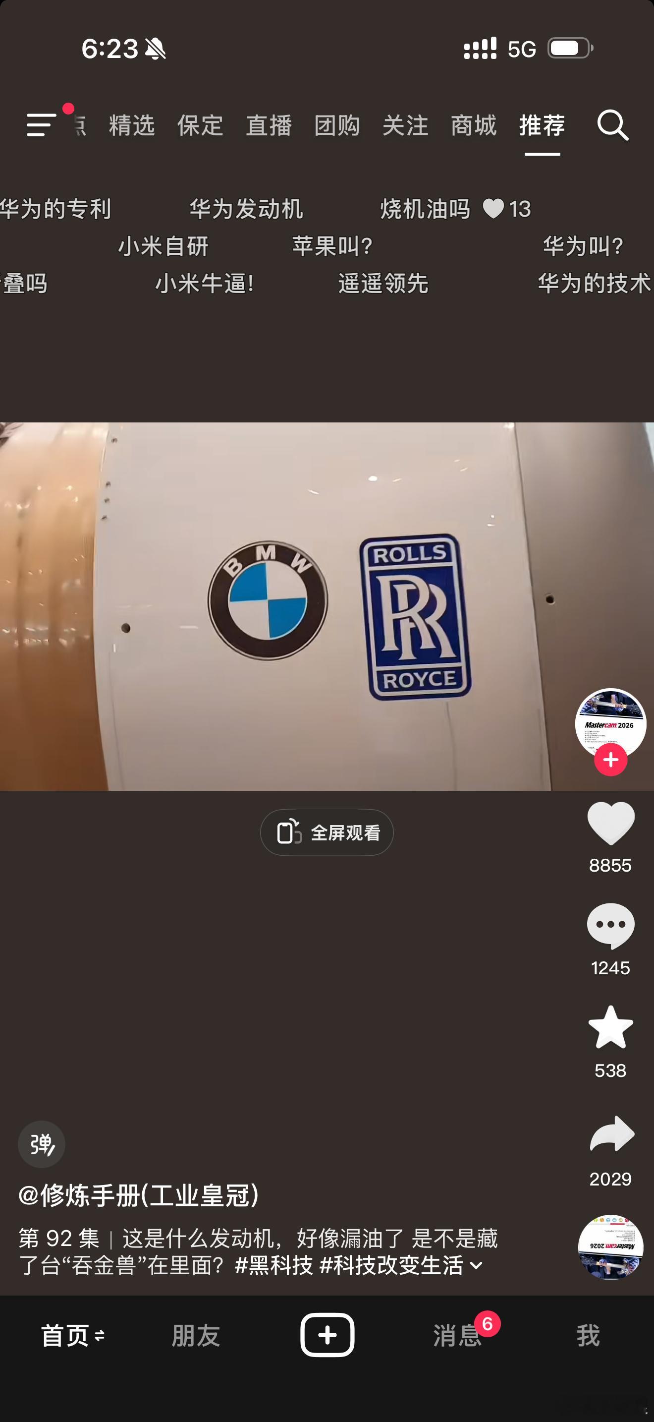 飞机发动机视频，SpaceX发射视频，有大量评论会挖苦华为、小米。其实这俩事毫无