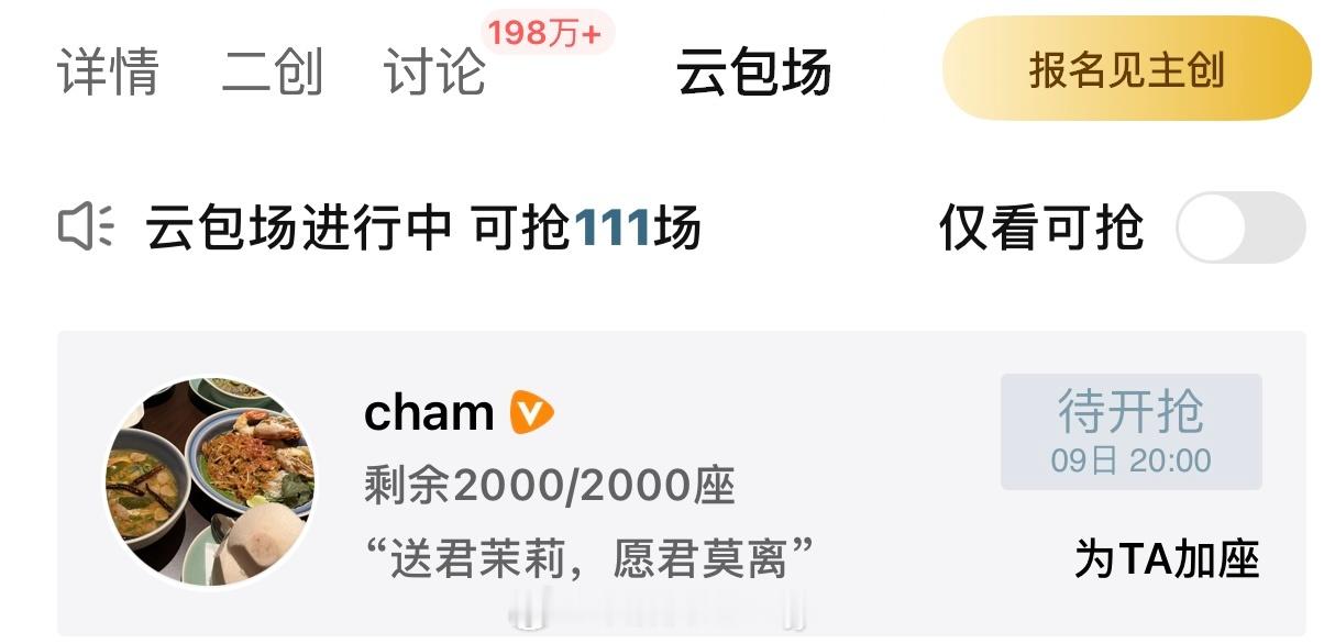 哥哥云包场2000座♾️陈哲远敖炽陈哲远浮生 ♾️超话创作官