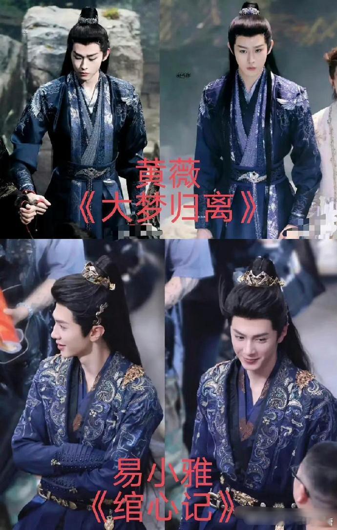 《绾心记》与《大梦归离》妆造有什么区别吗？ 