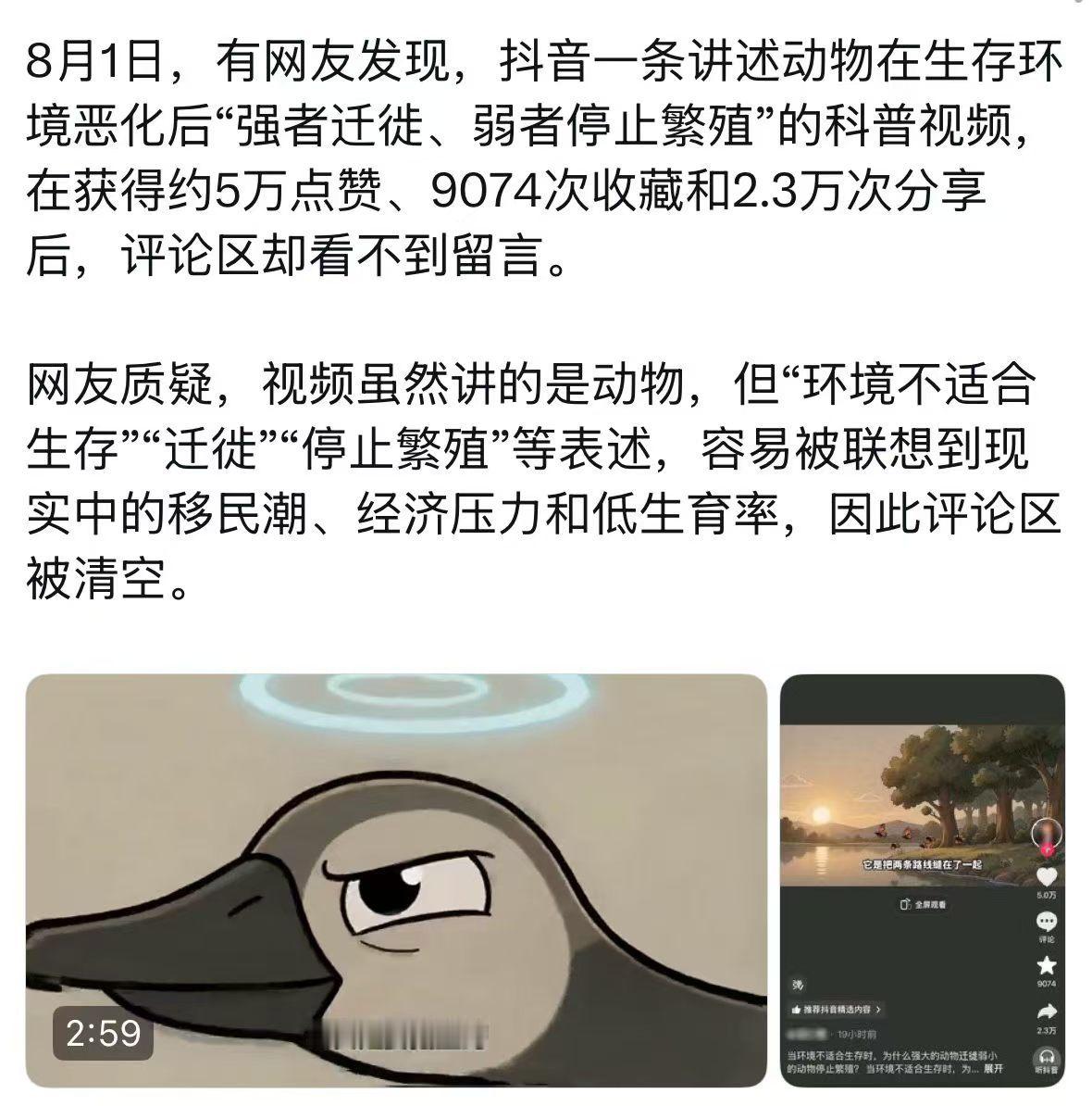 生孩子这事非常复杂，人不同于动物，有时候越穷越生，主要跟人的认知，社会环境、生存