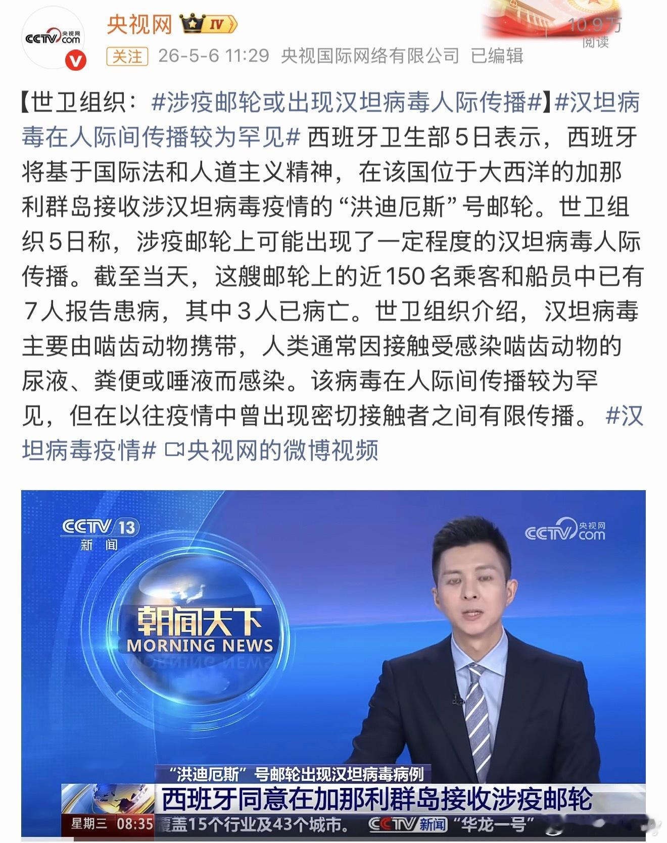汉坦病毒疫情7人确诊，死亡3人，船上的得多恐慌！ 