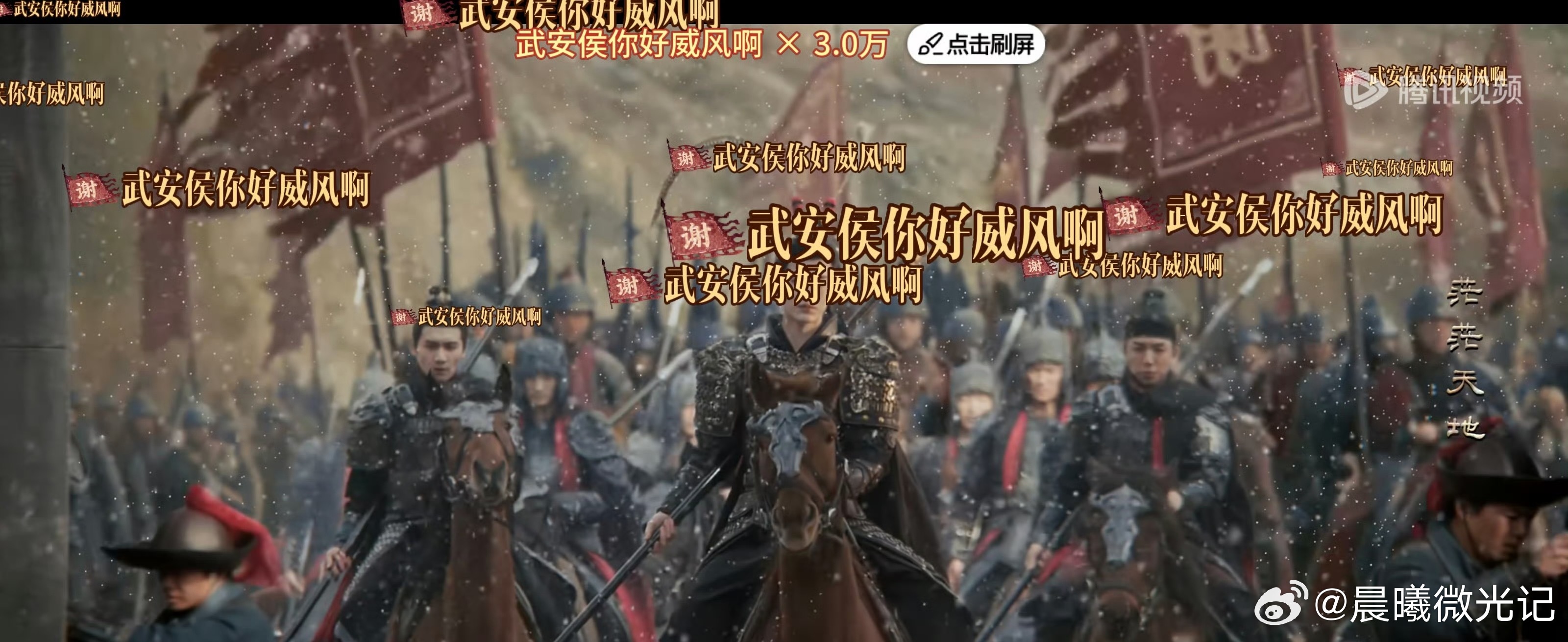 没有弹幕我简直是在乱看 破 2 亿的排面真的太有排面了👏剧粉的热爱被认真对待，