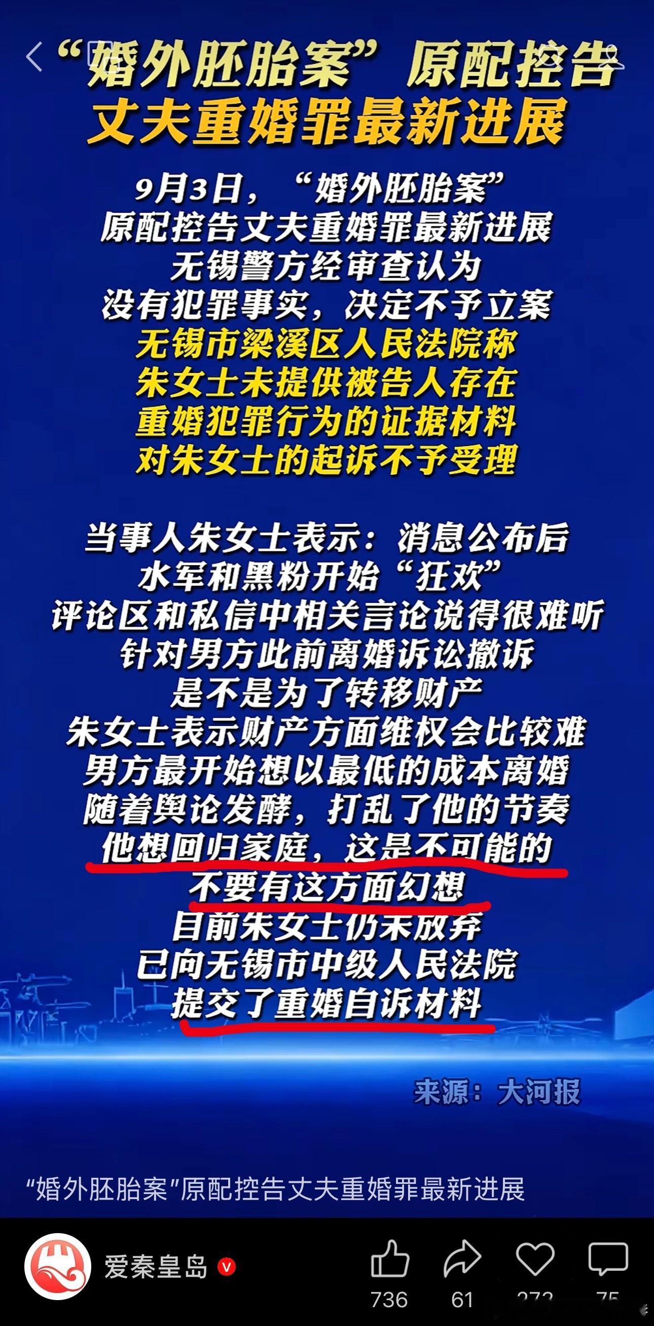男方现在惨了，朱女士不同意他回归家庭，也不同意离婚！ ​​​