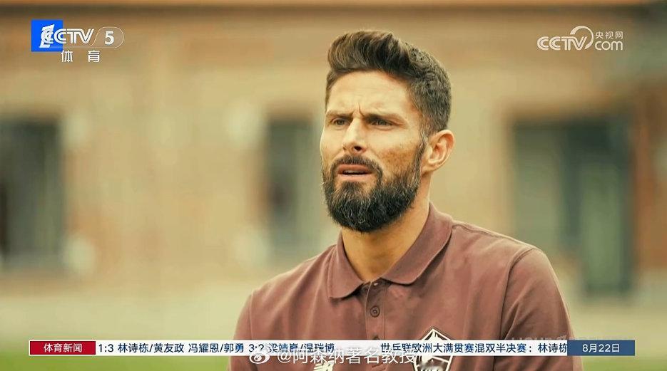 吉鲁登上晚间体育新闻了 英超联赛 阿森纳著名教授 ​​​
