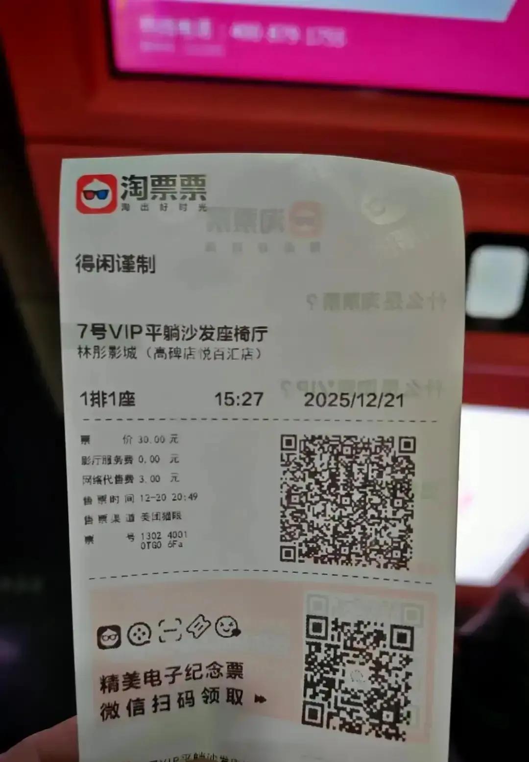 前排大哥对着手机吼出凶手名字时，兰晓龙记下了座位号。不是要投诉，他转身写进了新剧