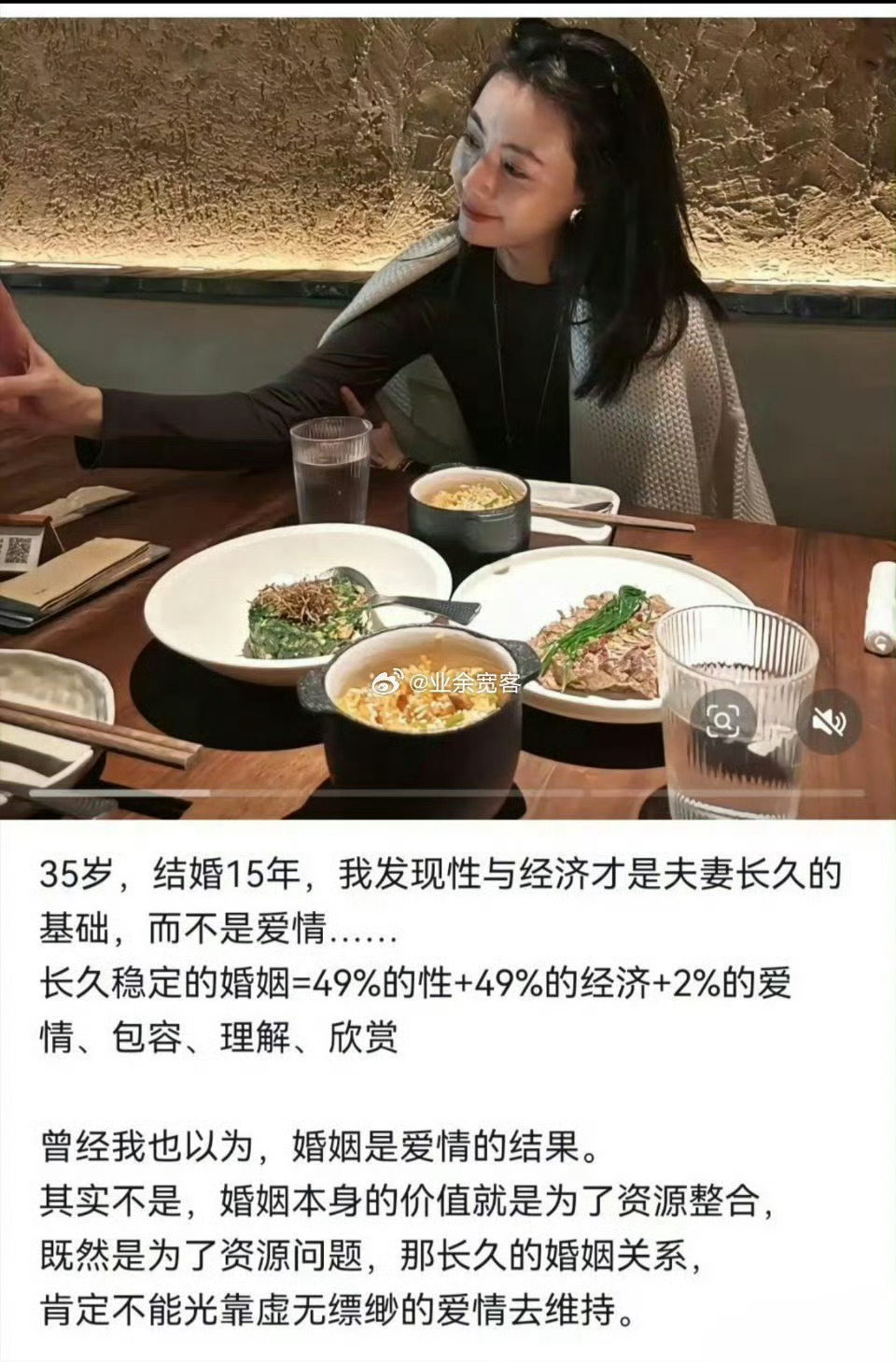 长久稳定的婚姻=49%的性+49%的经济+2%的爱情、包容、理解、欣赏 