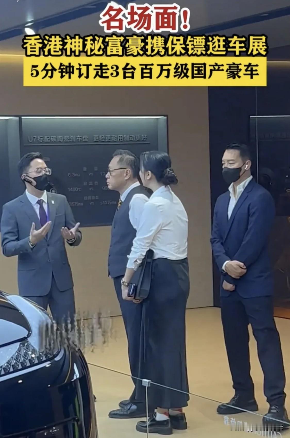 有钱人就是多！

香港富豪一出手就是三台百万级国产豪车，思考的过程不到5分钟。所
