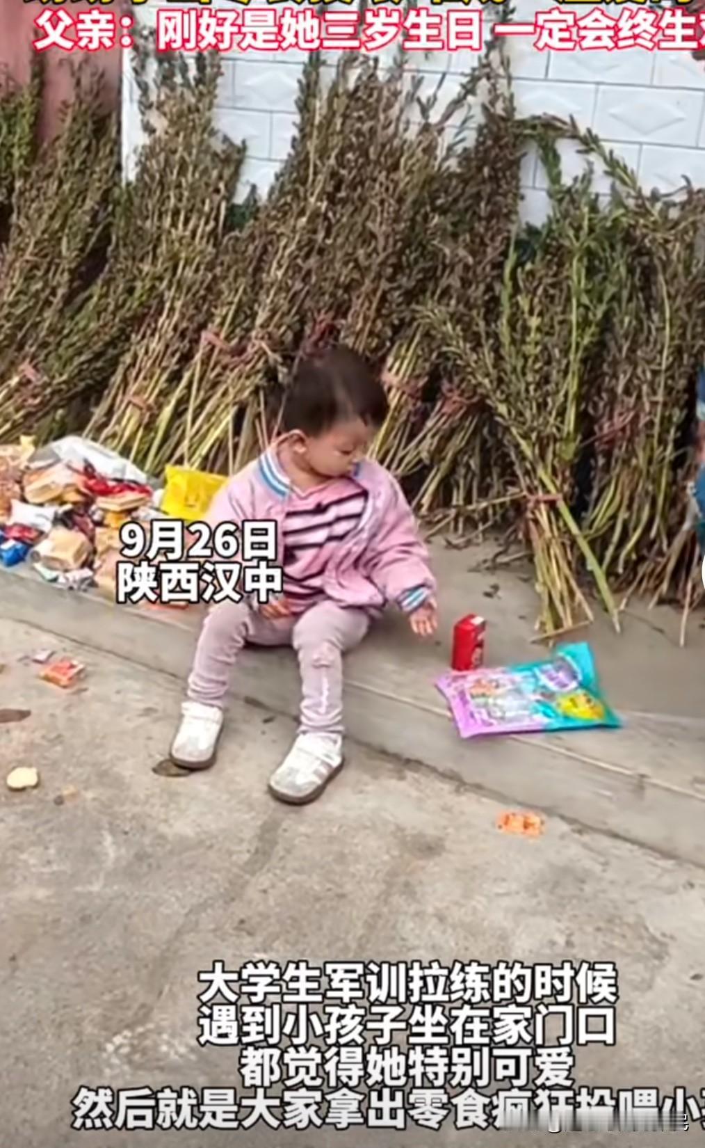 “坐在台阶上就能有好吃哒！”
     大学生军训拉练，路边有萌娃在台阶上坐着，
