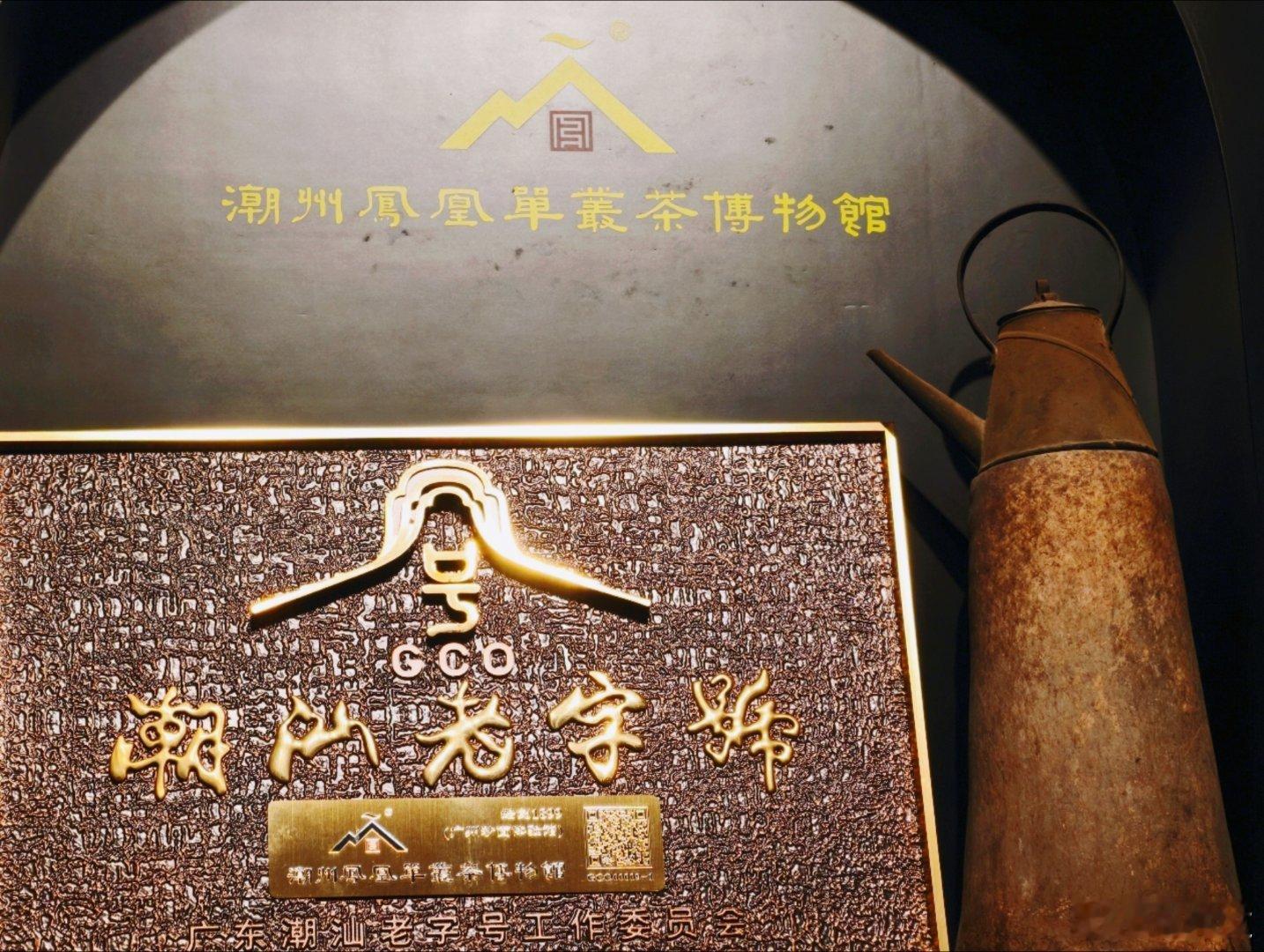 藏在广州的茶香秘境 没想到在广州就能沉浸式解锁凤凰单丛茶的全部知识！今天逛馆刚进