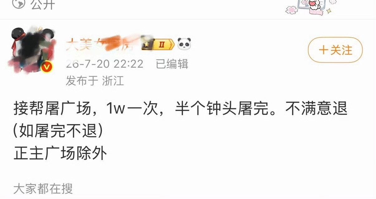 妈呀！！真接到了？？ 