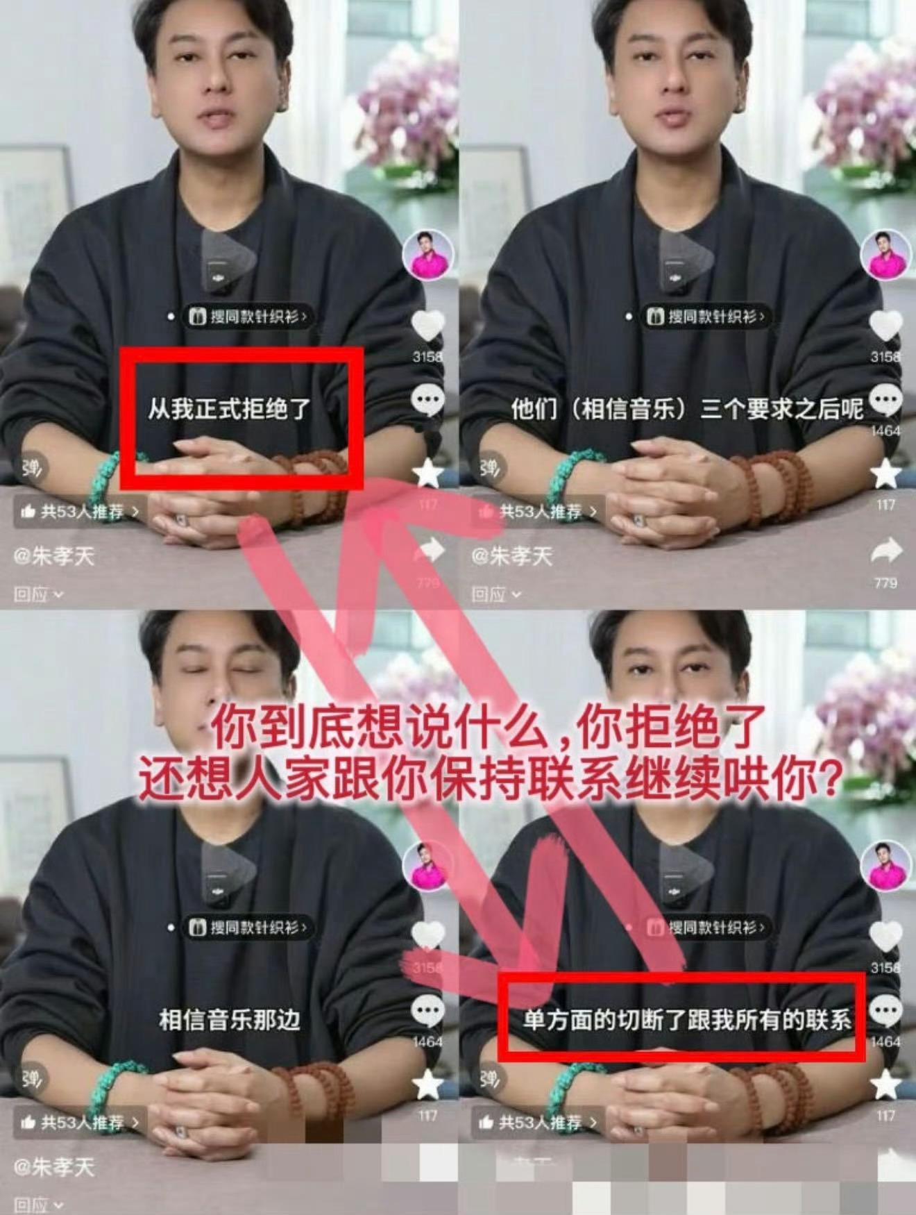 朱孝天称大麦和黄牛挂钩看了下朱孝天本人自己也在大麦有售票，整这一波是很难不让人怀