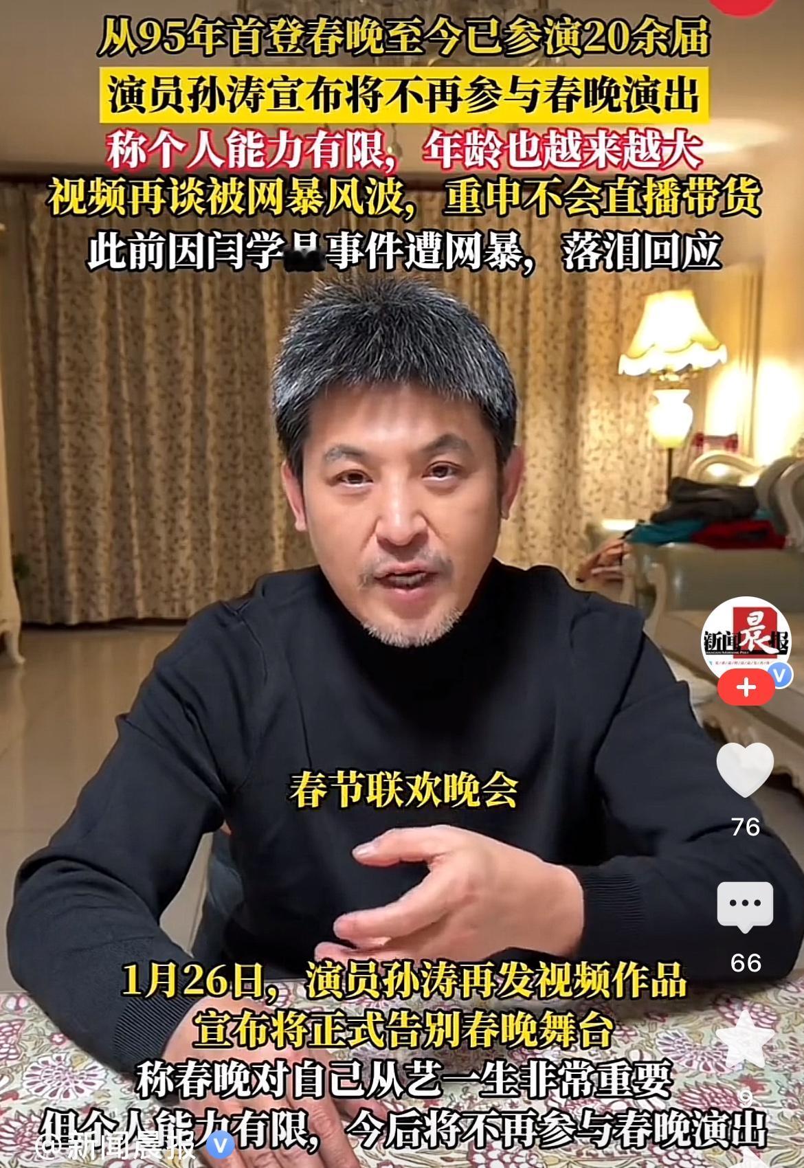 真诚是必杀技，
看了孙涛最新的回应视频，
才发现孙涛不是网上说的那样，他一直都是