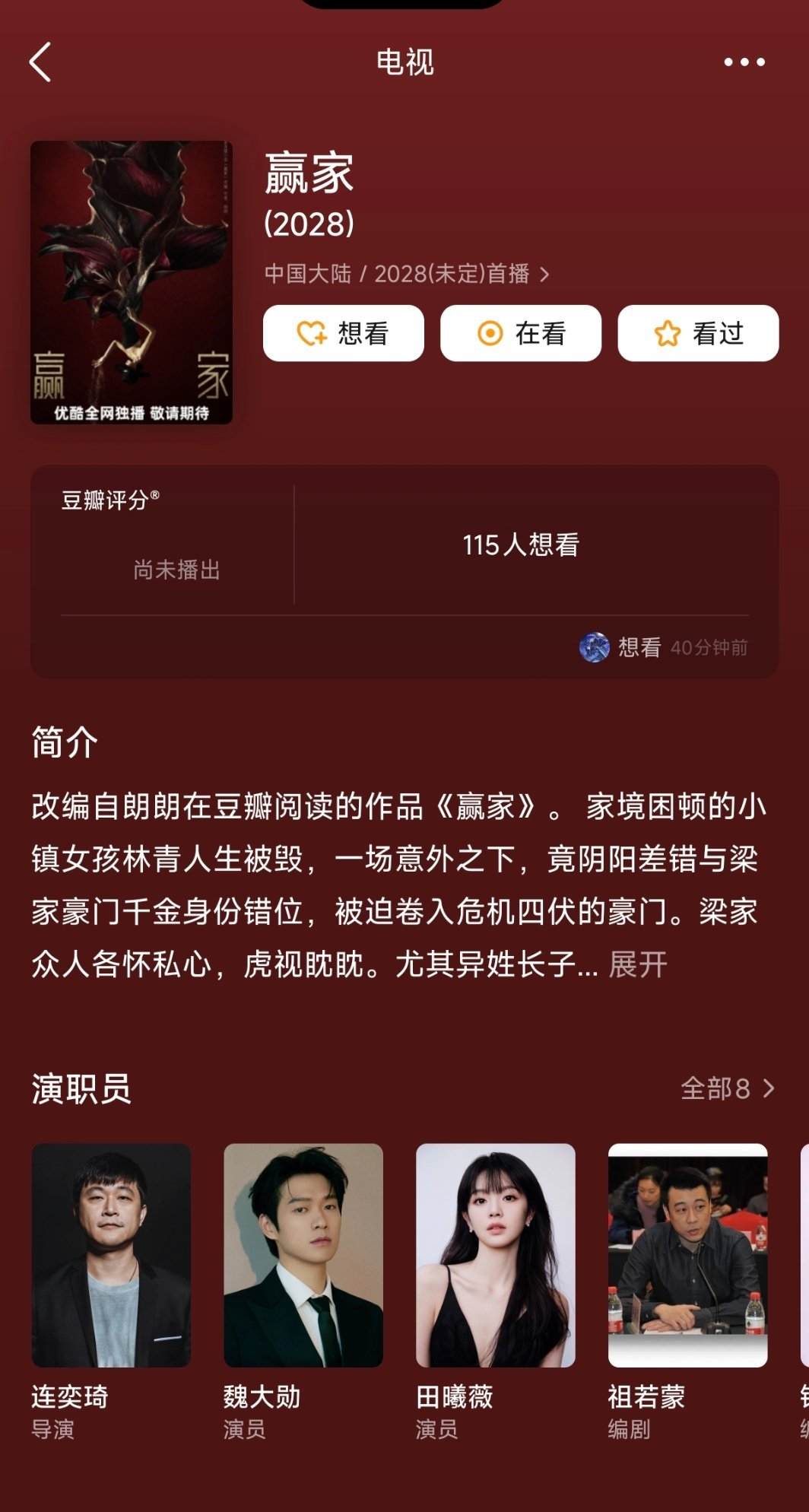就出了？ 