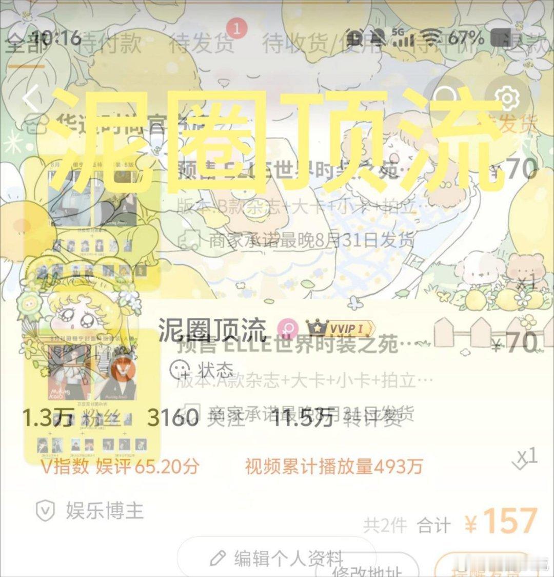 在加加油