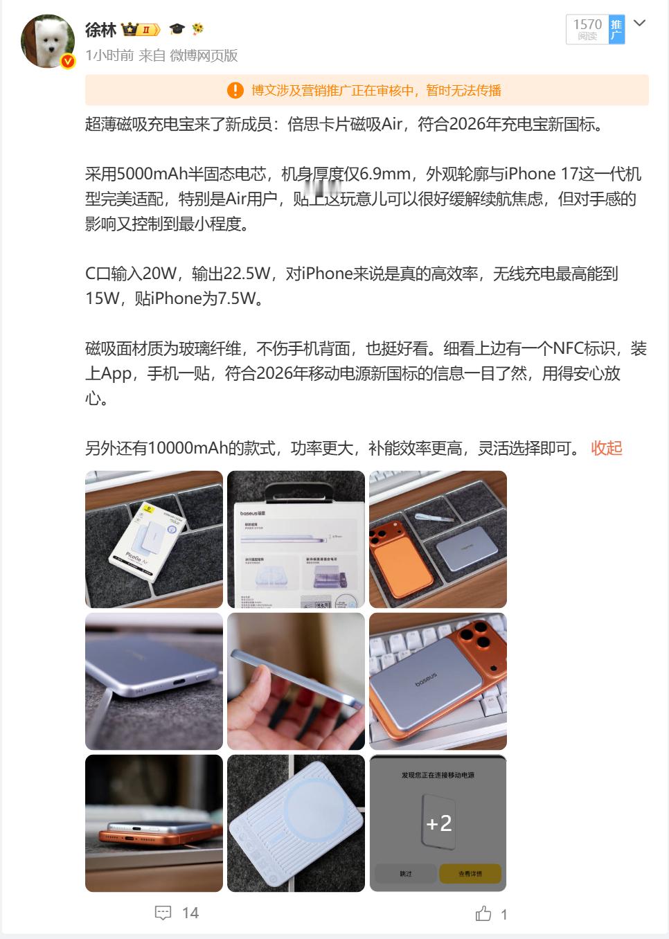 微博效率很高，夹得很快，但奖还是要抽的。转发互动这条微博，送出截图中提到的同款超