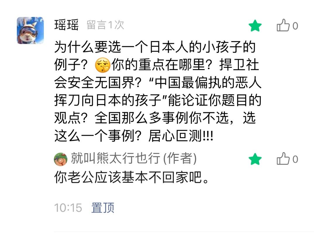 不要客气，不要讲政治正确。直接往心口上戳。你没有说服别人的义务。也不要去做这样的