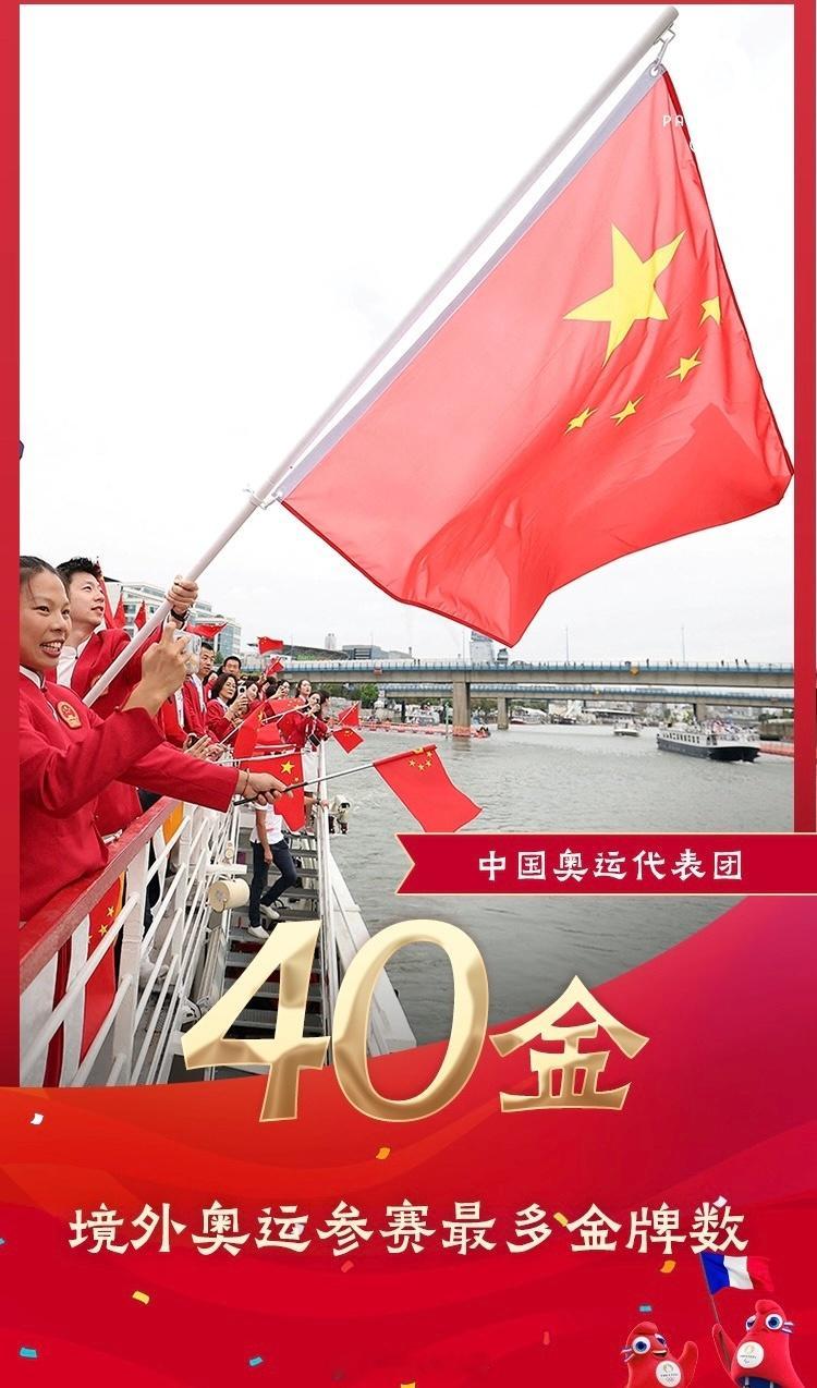 北京时间8月11日讯，2024巴黎奥运会中国体育代表团所参加的比赛项目已经全部收