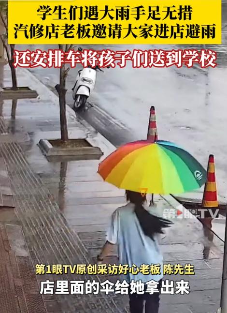 活该这老板发财！9月8日，贵州遵义，学生们上学时突遇大雨，无奈之下，走进一家汽修