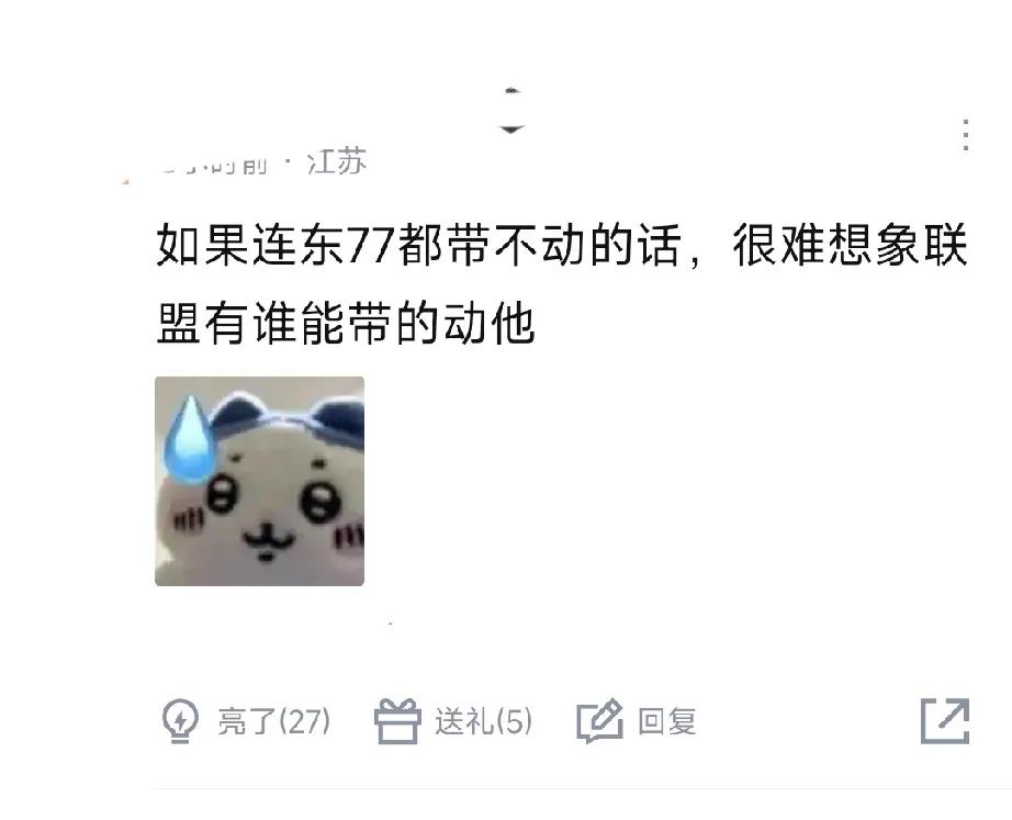 江苏一位东契奇的球迷一句话被詹姆斯球迷和詹黑集体喷了！起初就是这位球迷说如果连东